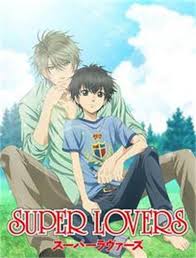 超级恋人 第一季SUPERLOVERS